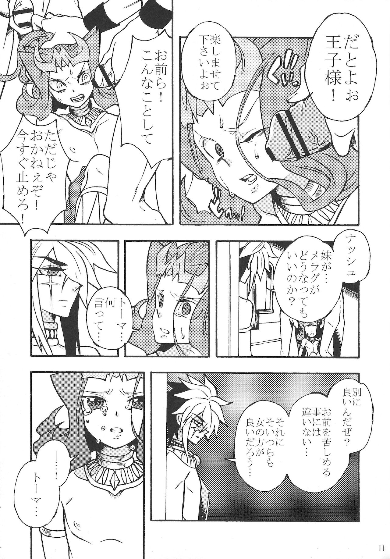 Shin Ai page 10 full
