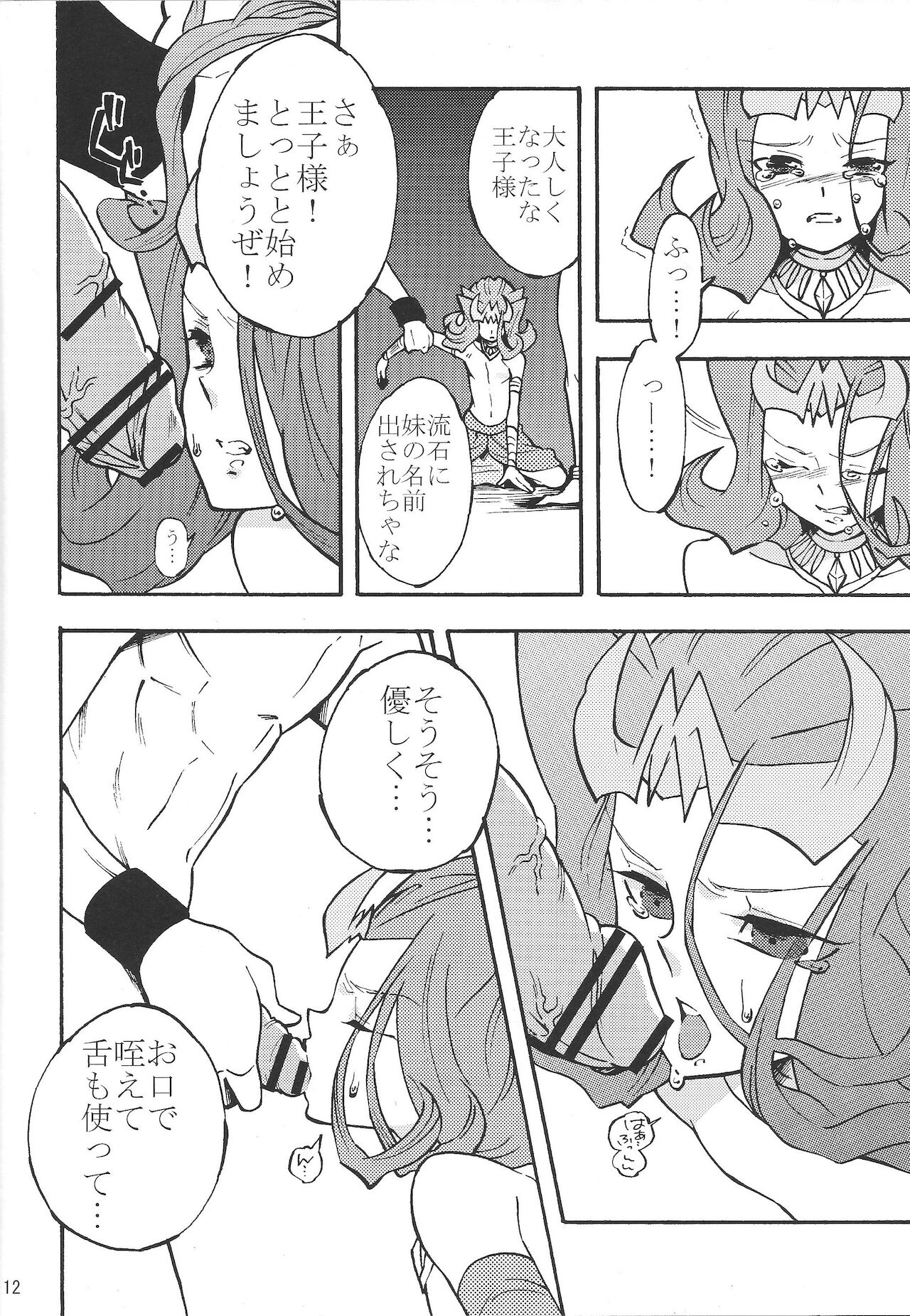 Shin Ai page 11 full