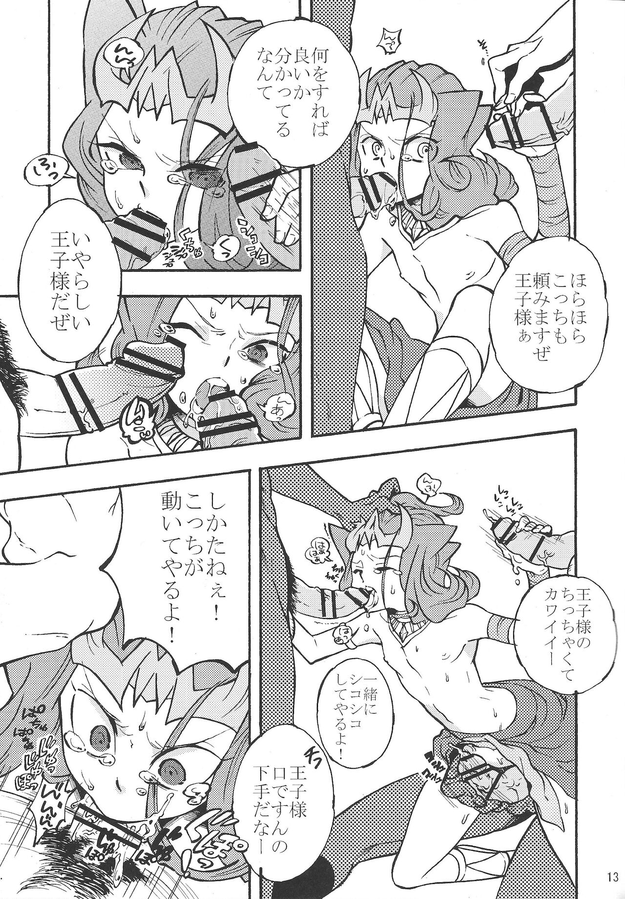 Shin Ai page 12 full