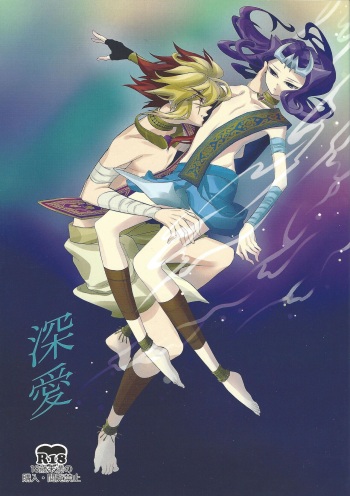 (C84) [lotusmaison (Hasukiti)] Shin Ai (Yu-Gi-Oh! ZEXAL) cover