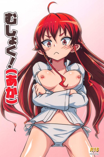 [umariya] mushoku!(aka) (mushokutensei ～isekaiittarahonkidasu～) cover