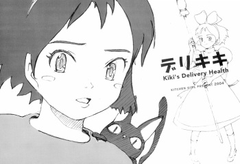 (C66) [KITCHEN GIRL (Kitchen Girl)] Kiki's Delivery Health (Kiki's Delivery Service) cover