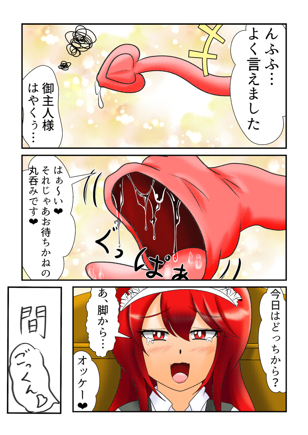 Demongirl tail vore page 2 full