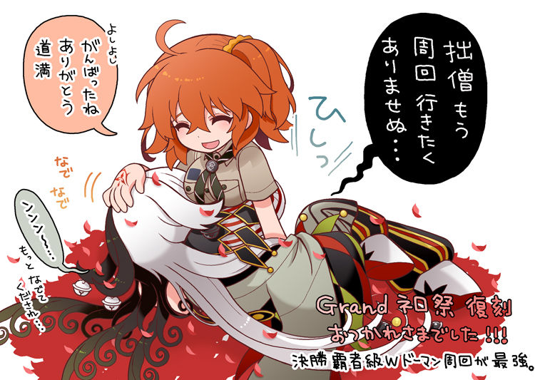 FGO raku ga ki tsume 9 page 4 full