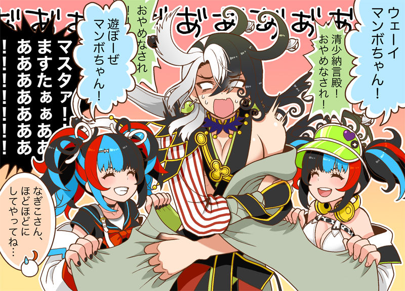 FGO raku ga ki tsume 9 page 6 full