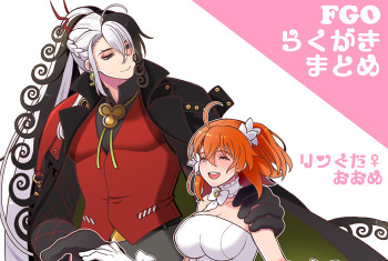 (Re no)][R 18] [R - 18] FGO raku ga ki tsume 9 [Rin guda ♀/-dō guda ♀][Fate/Grand Order) cover