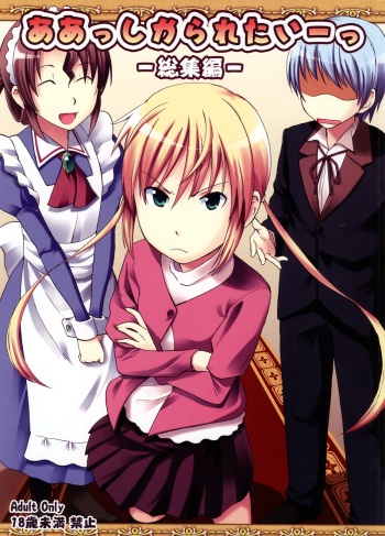 (C73) [Haman Machi Jiputo (Naoshi Onizuka)] Aah! Shikararetai -Soushuuhen- (Various) cover