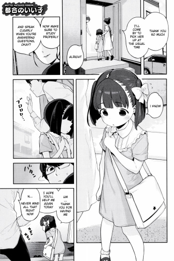 [Henreader] Tsugou No Iiko |  Convenient Good Girl (Motto! Hatsukoi Ribbon ) [English] cover