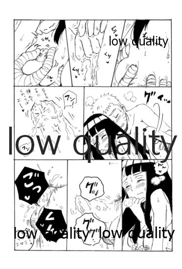 またタレる残滓 page 11 full
