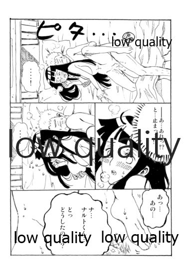 またタレる残滓 page 12 full