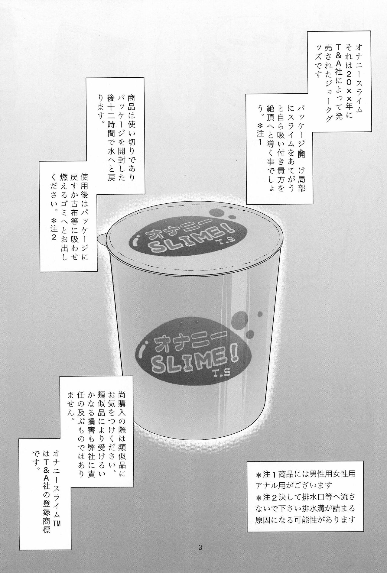Onani Slime no Himitsu page 3 full