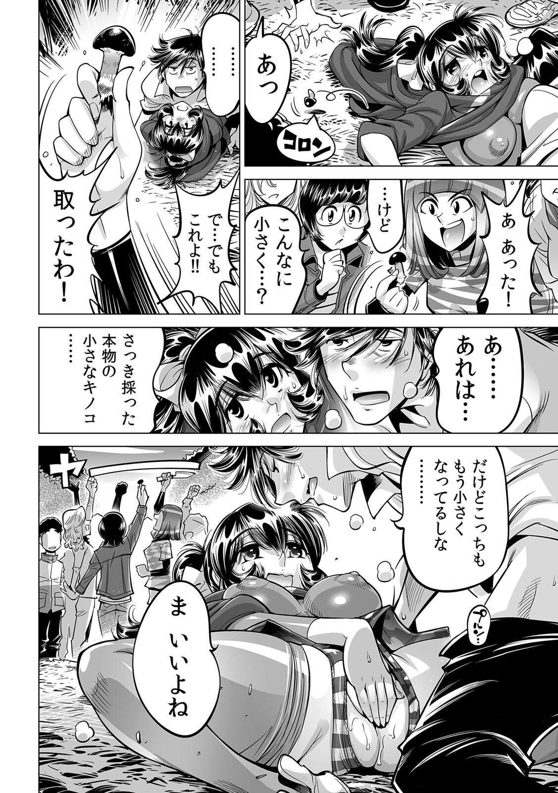 Yabai!! Hadaka de Densha ni Notchatta ~Hotondo Morodashi Body Painting~ page 11 full