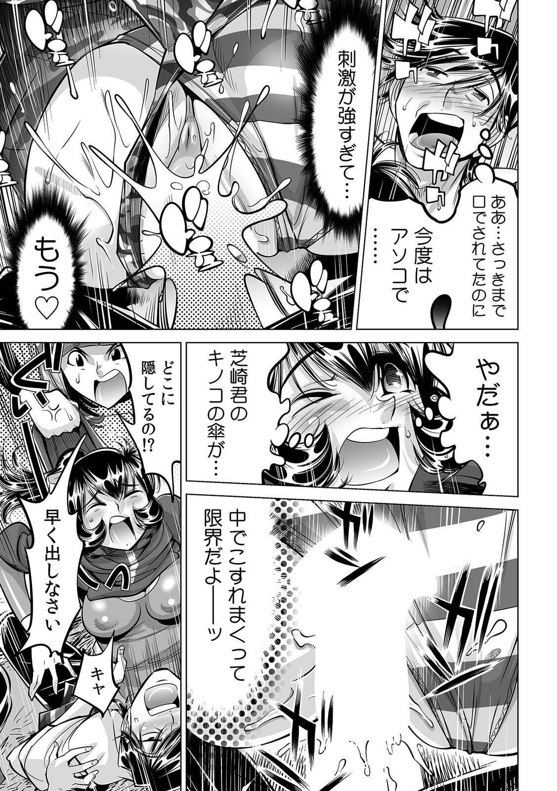Yabai!! Hadaka de Densha ni Notchatta ~Hotondo Morodashi Body Painting~ page 8 full