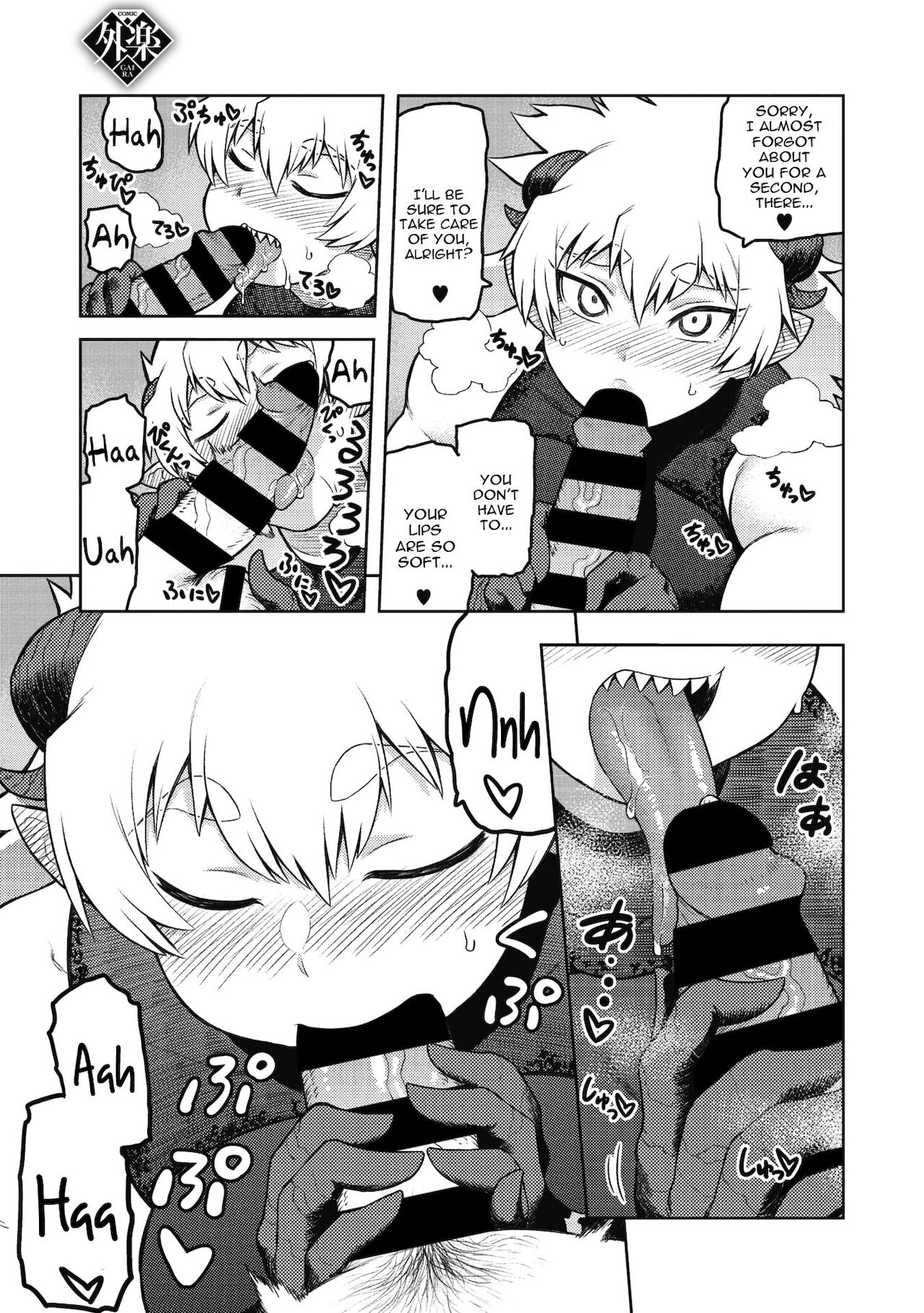 Gargantua no Kyuujitsu page 11 full