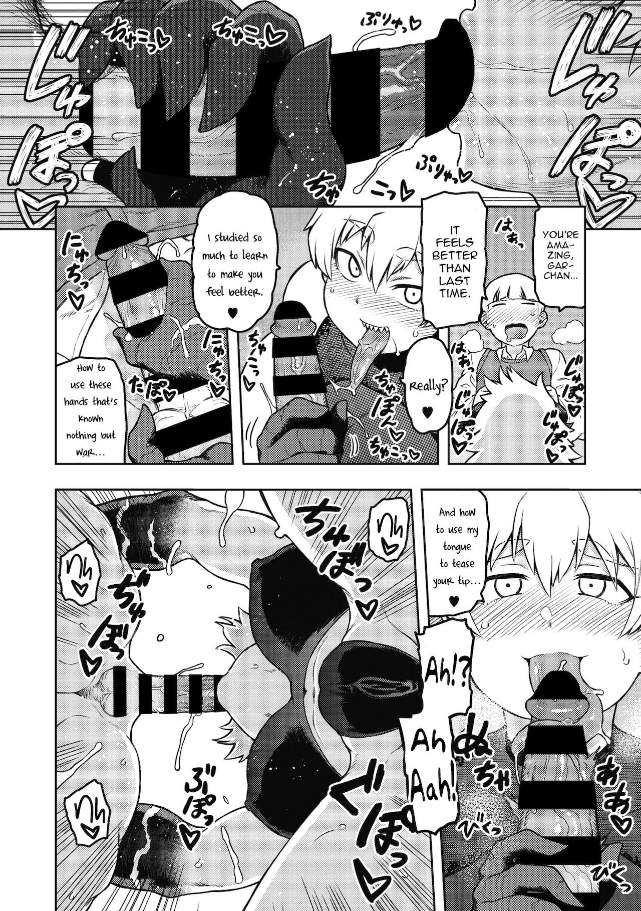 Gargantua no Kyuujitsu page 12 full