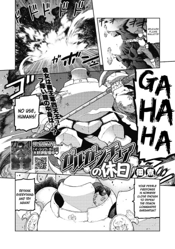 [Tsukudani] Gargantua no Kyuujitsu (COMIC GAIRA Vol. 08) [English] [constantly] cover