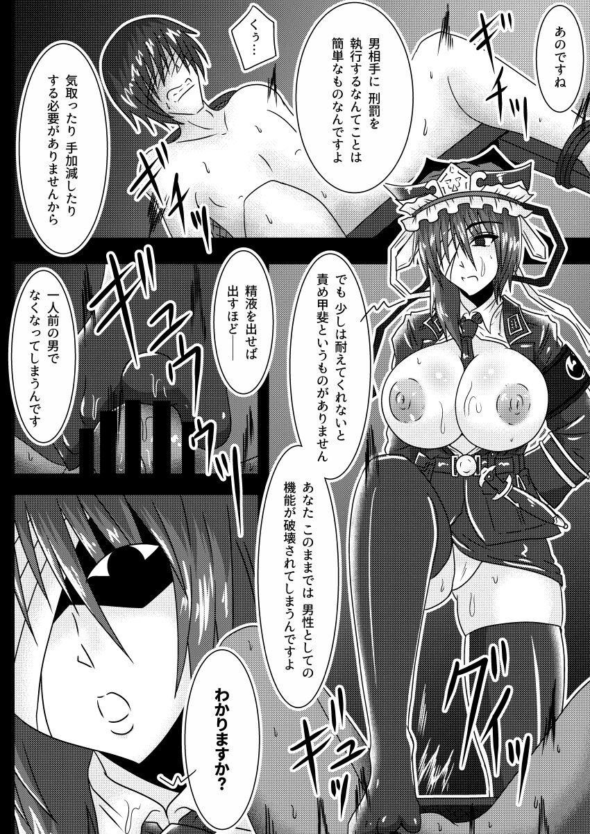 Shuttered Room page 11 full