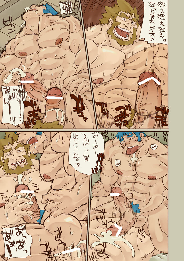 Dealing in Male Meat page 11 full