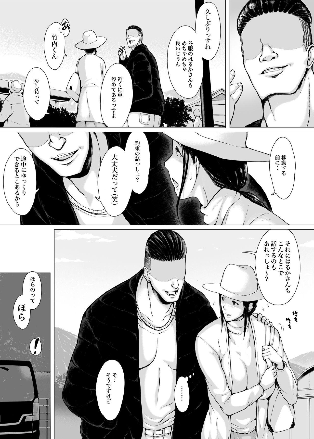 Hahagui 2  yarichin ryokohen  ~ ottori okasanwa sono ryoukande toshishita yarichinni nandomo dakaerete onnawo dashita page 11 full