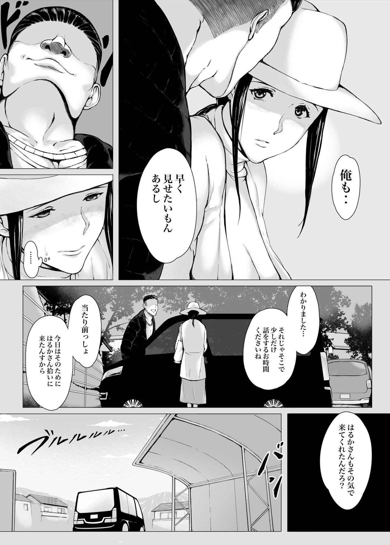 Hahagui 2  yarichin ryokohen  ~ ottori okasanwa sono ryoukande toshishita yarichinni nandomo dakaerete onnawo dashita page 12 full