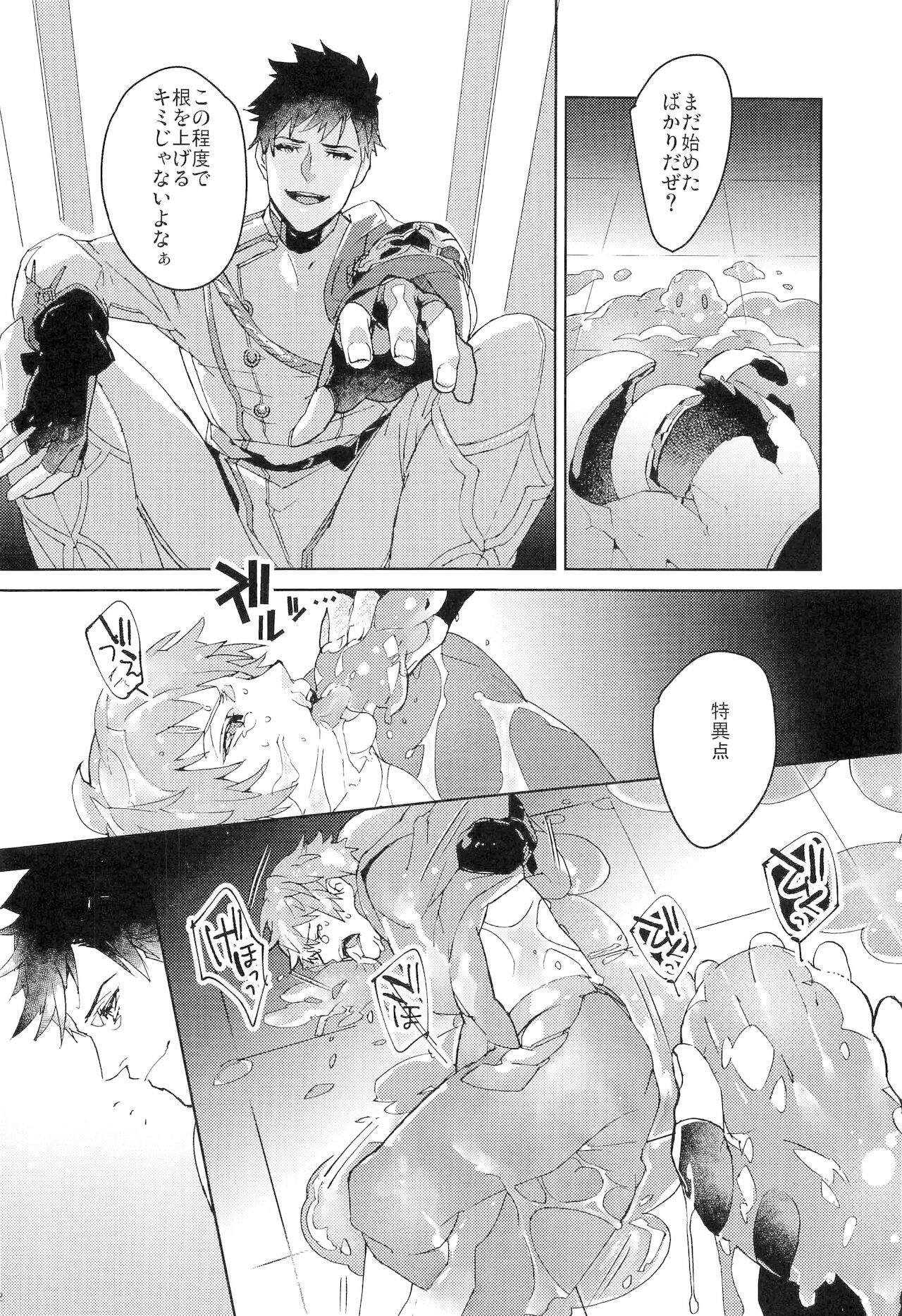 ヌマチノヘビ page 11 full