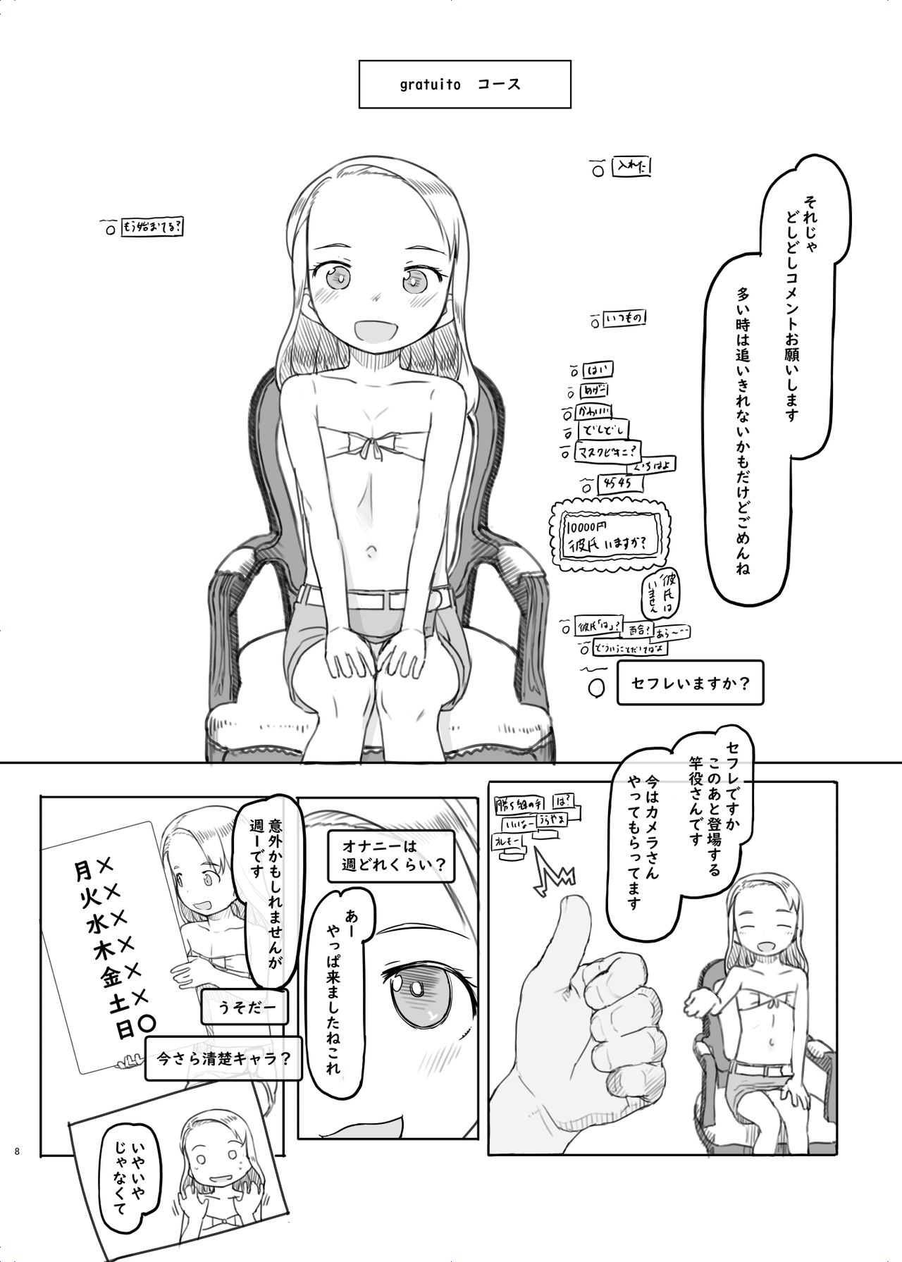 Ari Channel 20210620 Shiensha Gentei Plan Nama Ecchi Haishin page 8 full