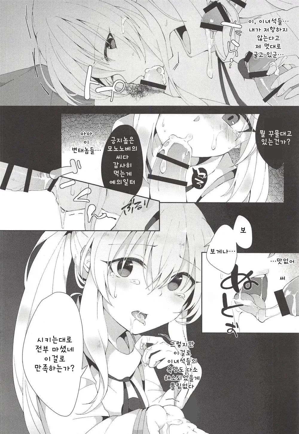 Yumemakura ni Gosenzo Soudachi | 꿈자리에 조상님 총기립 page 11 full