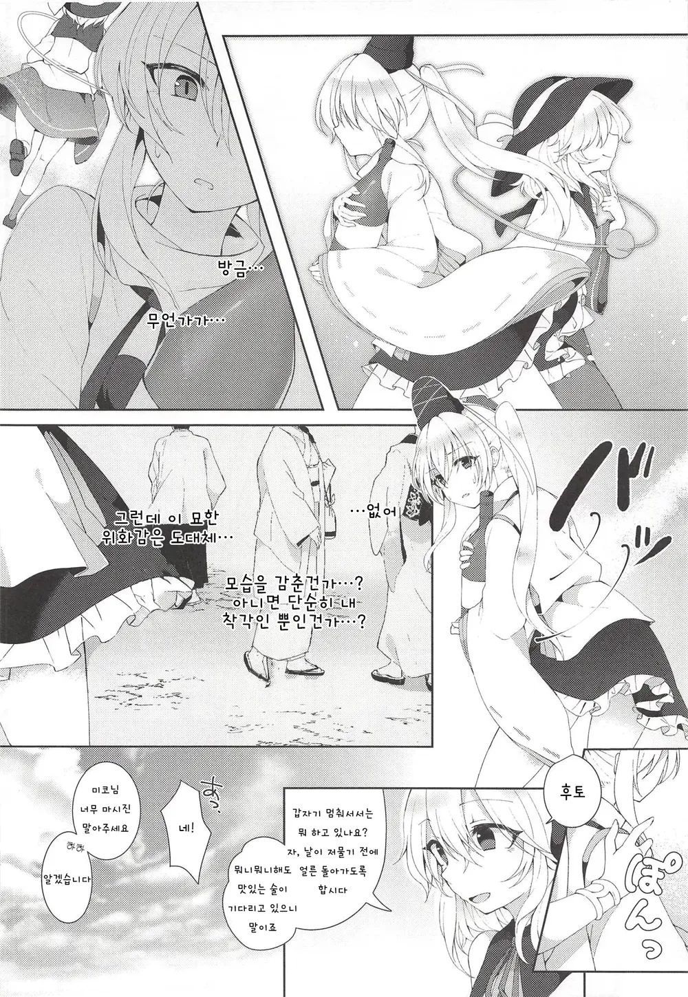 Yumemakura ni Gosenzo Soudachi | 꿈자리에 조상님 총기립 page 3 full