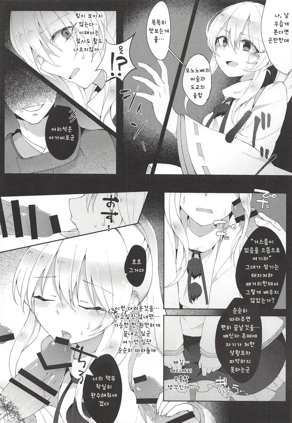 Yumemakura ni Gosenzo Soudachi | 꿈자리에 조상님 총기립 page 9 full