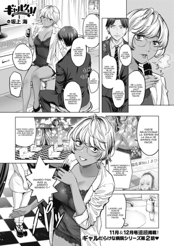 [Sakagami Umi] COMIC HOTMILK 2021-11 [Spanish] [JentaiM] [Digital] cover