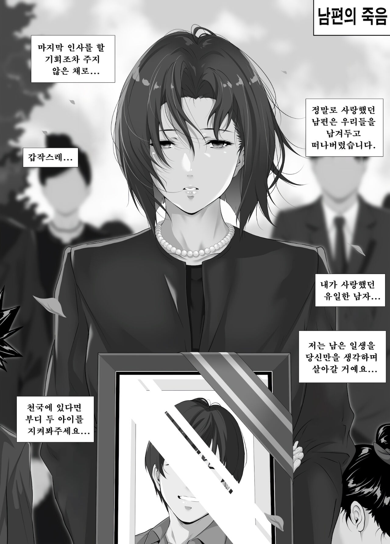 Hitodzuma komochi Fukamachi Yurie-san, Mibojin Arima Hinako | 애 딸린 유부녀 후카마치 유리에 씨, 미망인 아리마 히나코 page 3 full