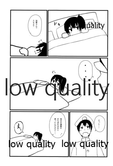 加賀染メ page 6 full