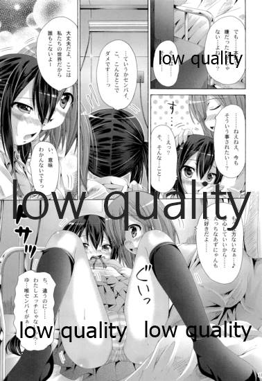 Mikansei Identity page 12 full
