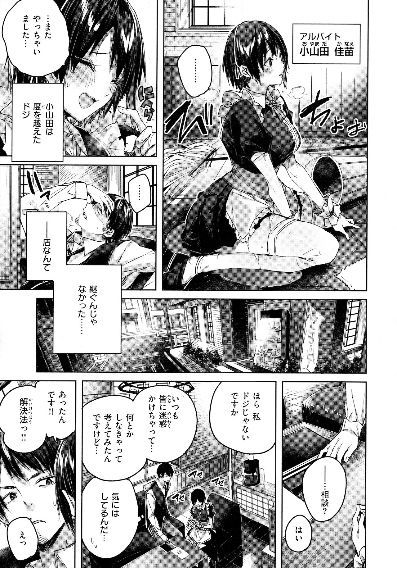 Shiko Splash page 10 full
