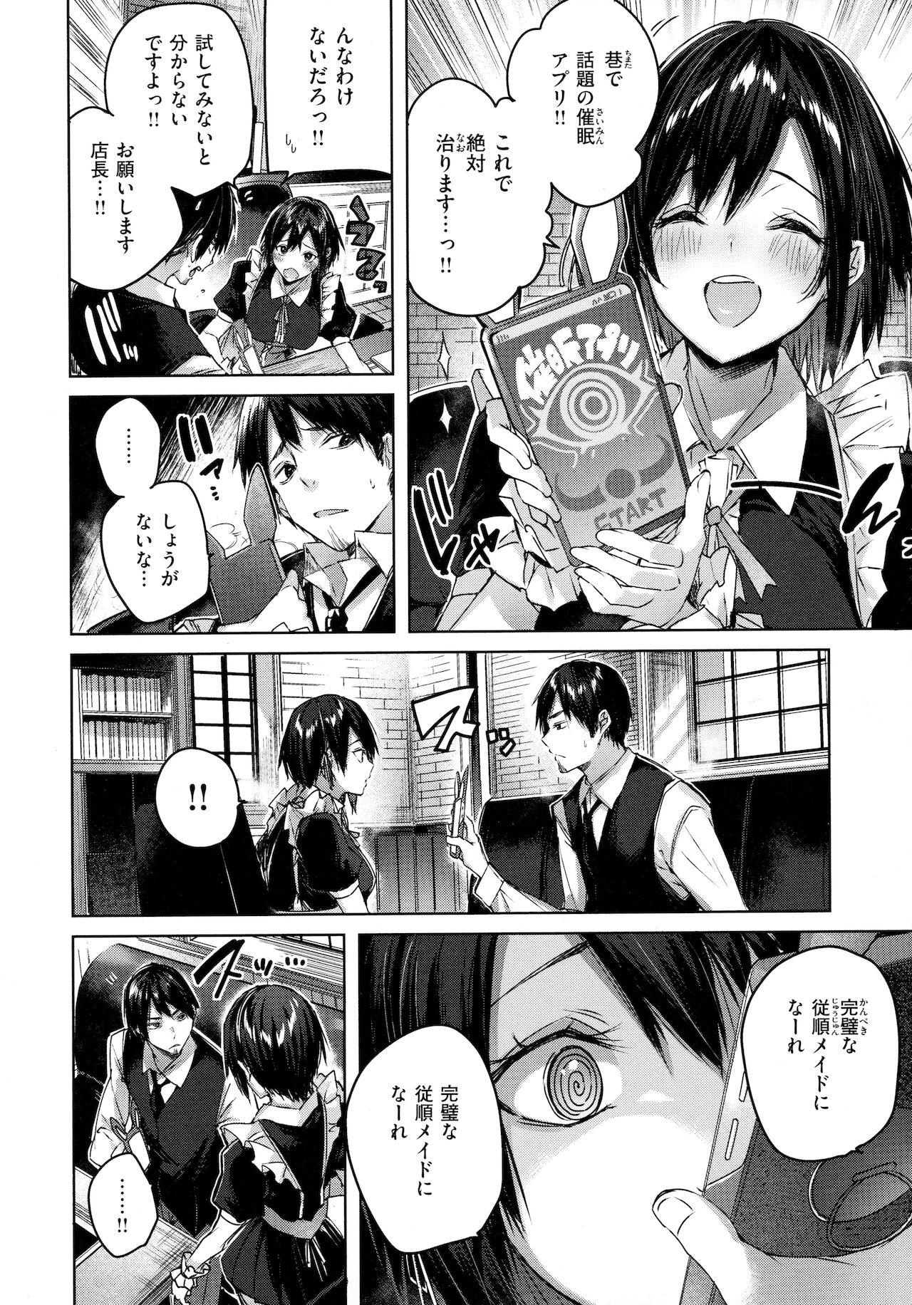 Shiko Splash page 11 full