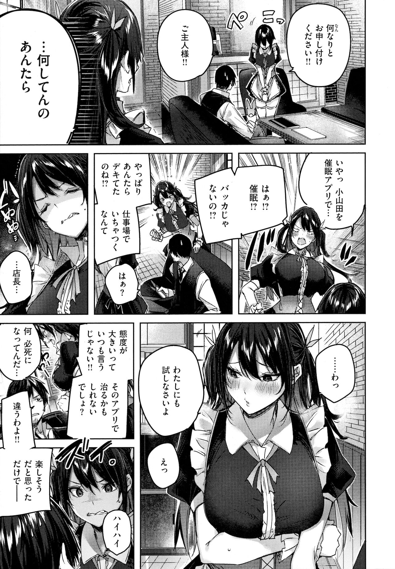 Shiko Splash page 12 full