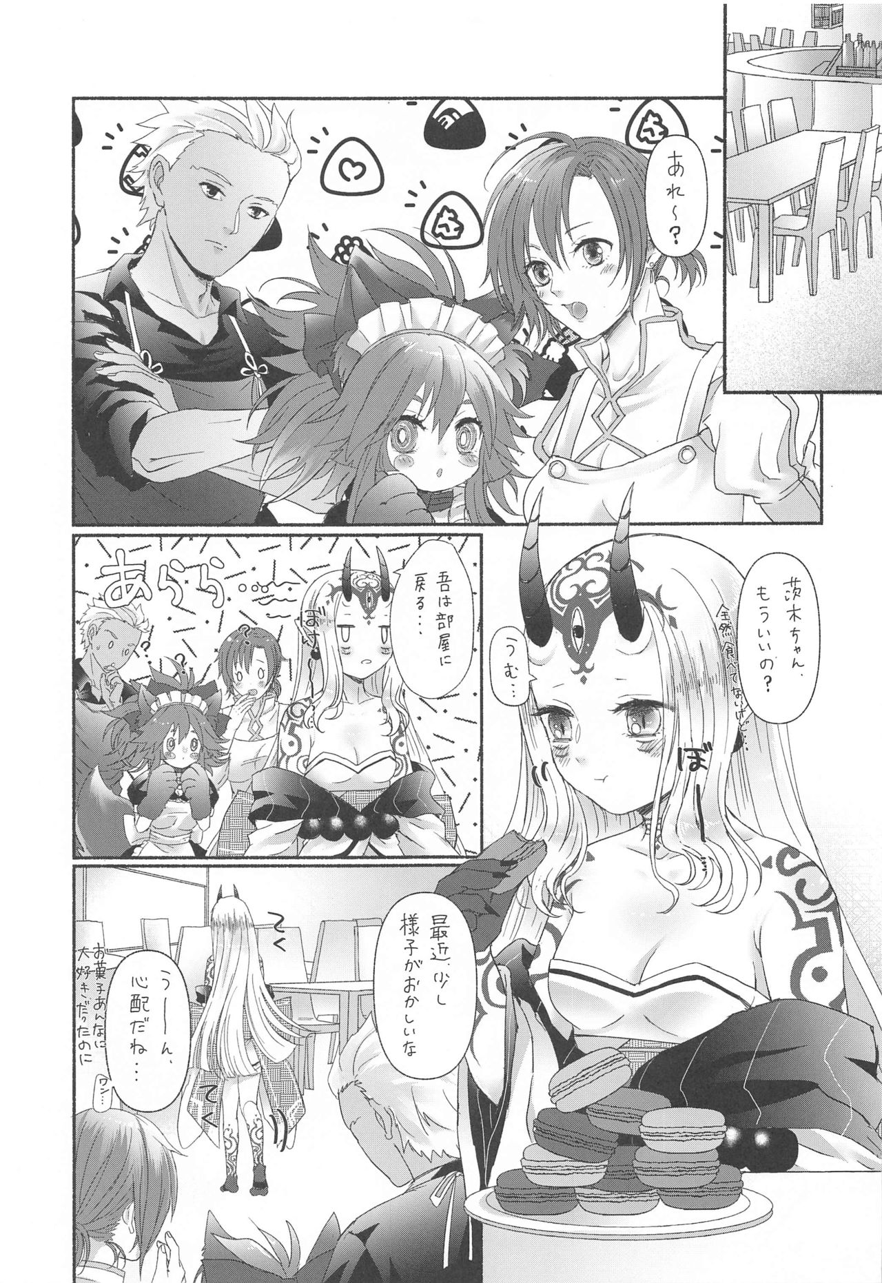 Hoshigari-san no Ofutari-san page 12 full