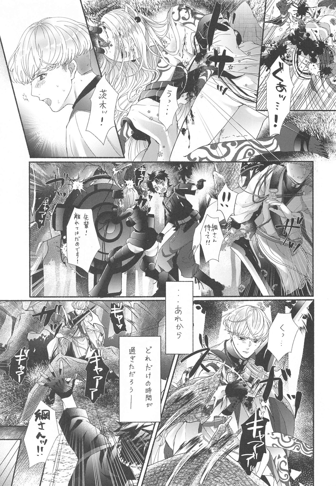 Hoshigari-san no Ofutari-san page 2 full