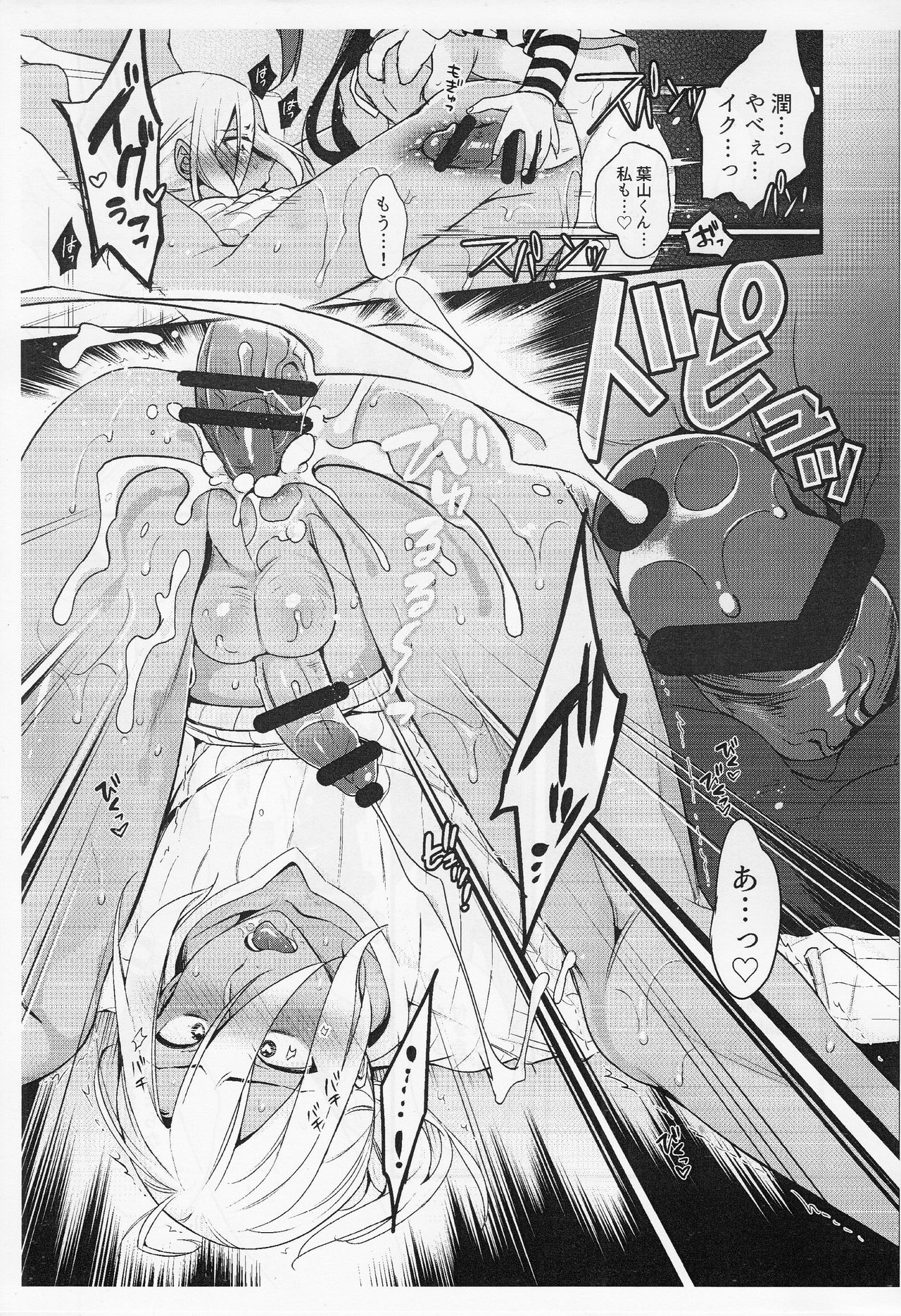 Tasukete! Hayama-kun page 11 full