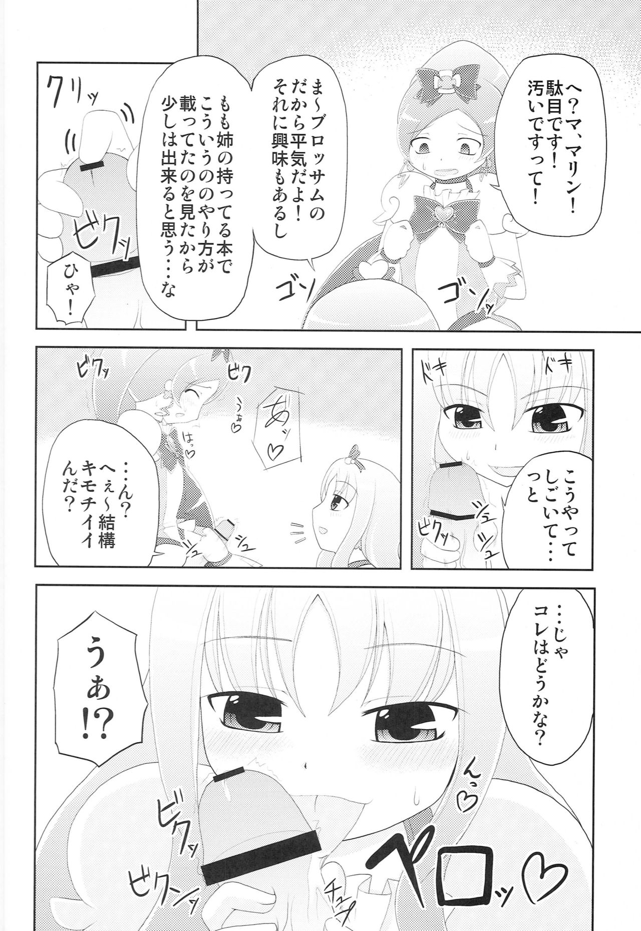 Blo Mari Party NOW page 11 full