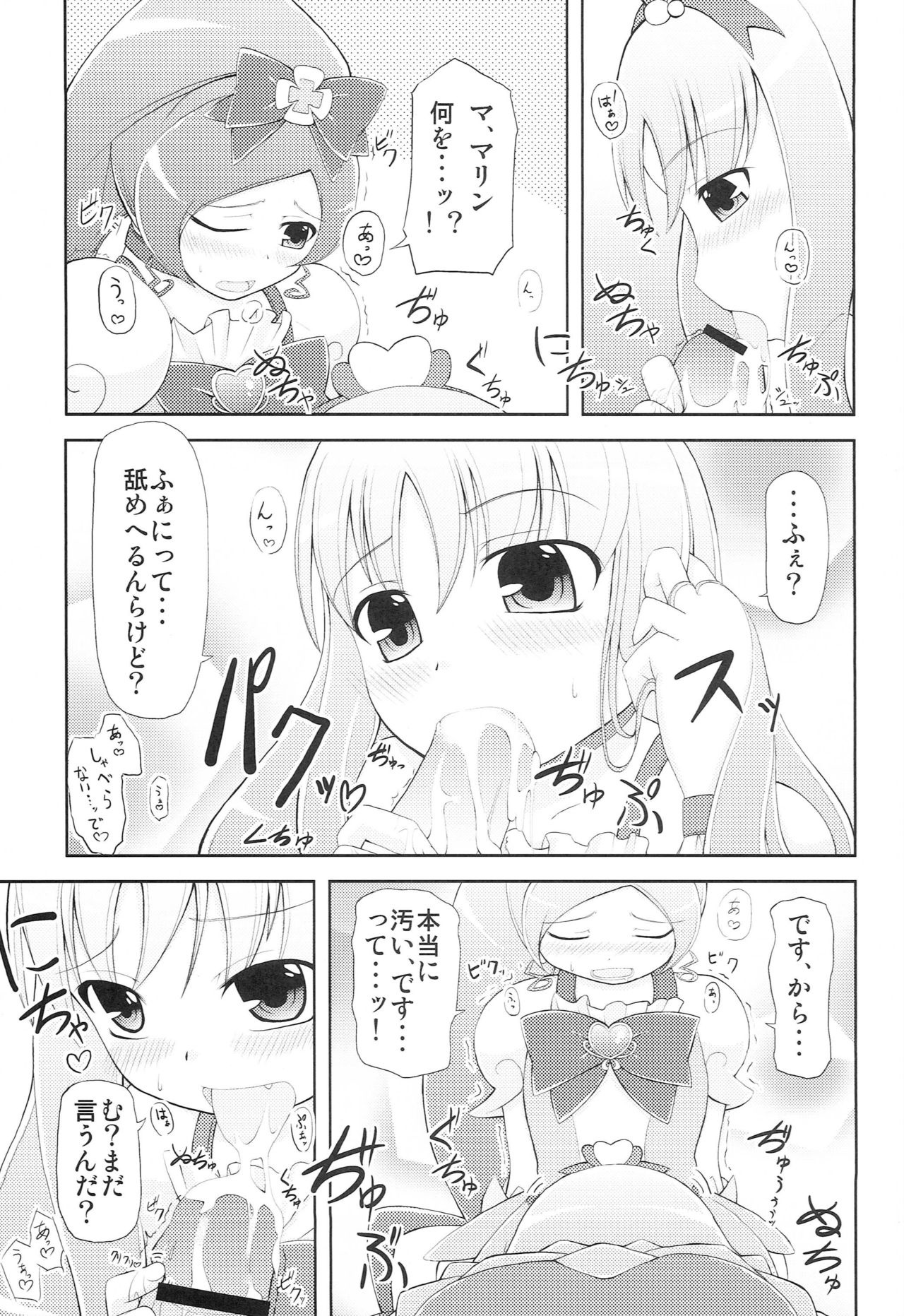 Blo Mari Party NOW page 12 full