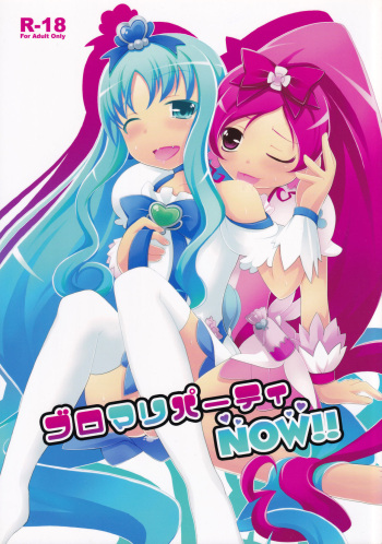 [Yumeoikyou no Uta (Chikushi Hirokazu)] Blo Mari Party NOW (Heart Catch Precure!) cover