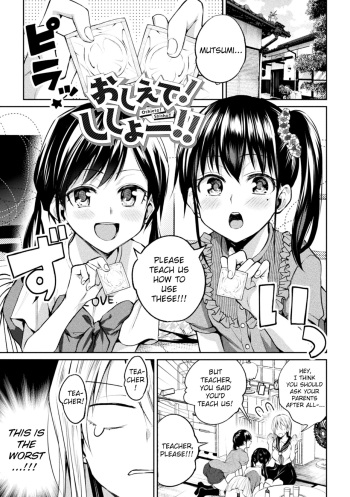 [Nagashiro Rouge] Oshiete! Shishou!!! (Yuri Fujun Kouyuu)[English][Digital][ChoriScans] cover