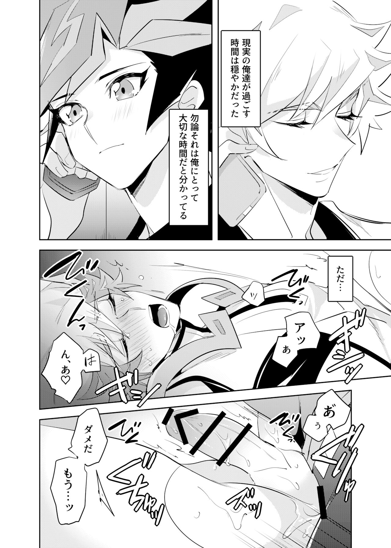 Tsugi wa Real no Turn! page 10 full