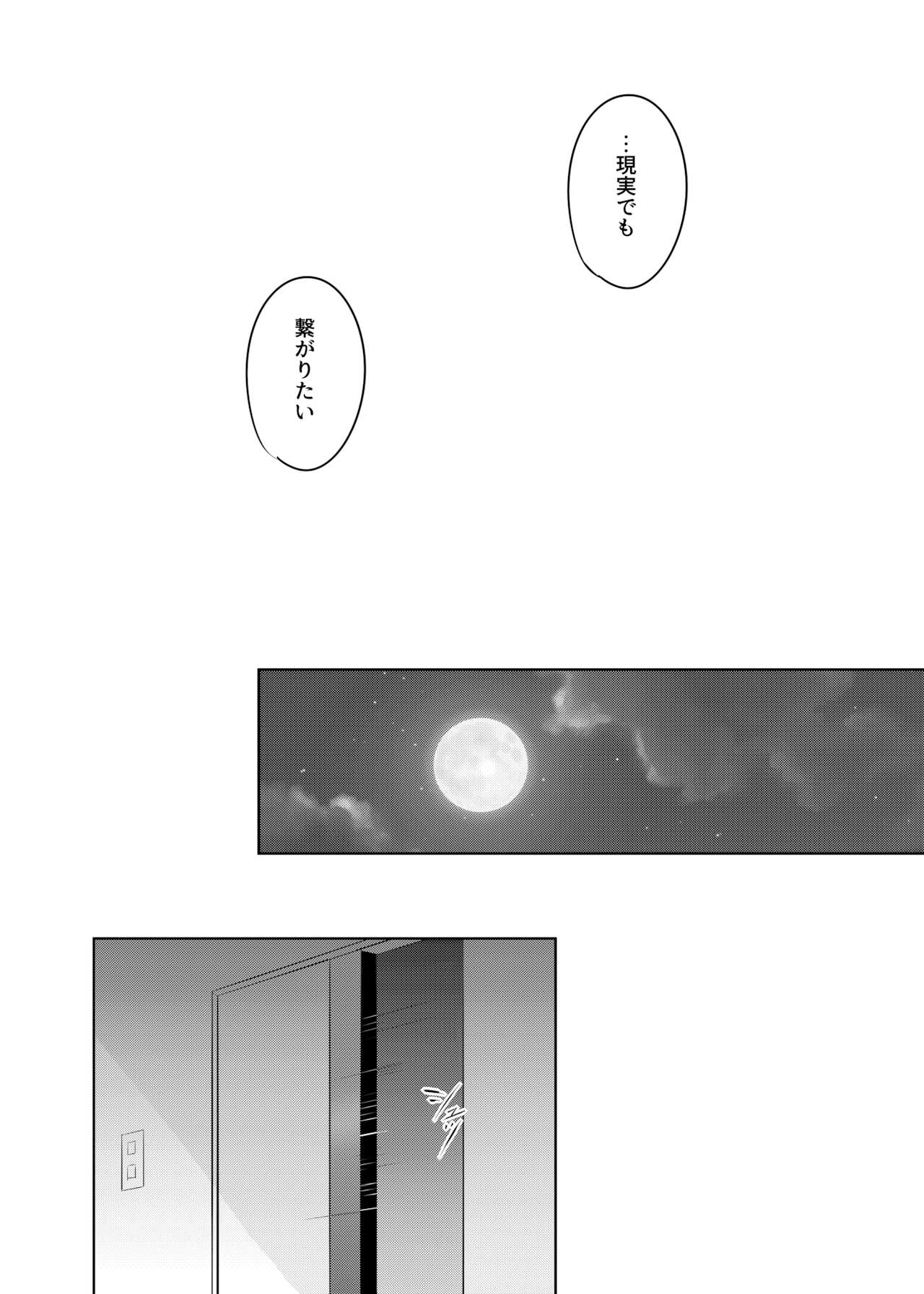 Tsugi wa Real no Turn! page 12 full