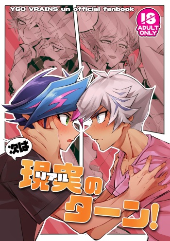 [Yugure Calpas (Gure)] Tsugi wa Real no Turn! (Yu-Gi-Oh! VRAINS) [Digital] cover