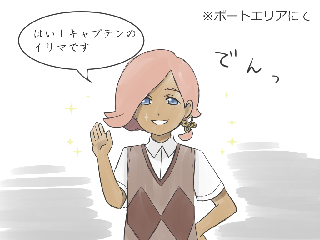 Play diary part ④ page 2 full