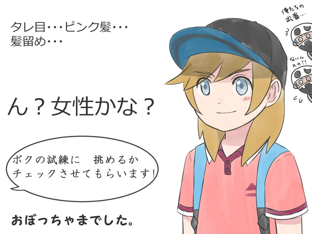Play diary part ④ page 3 full