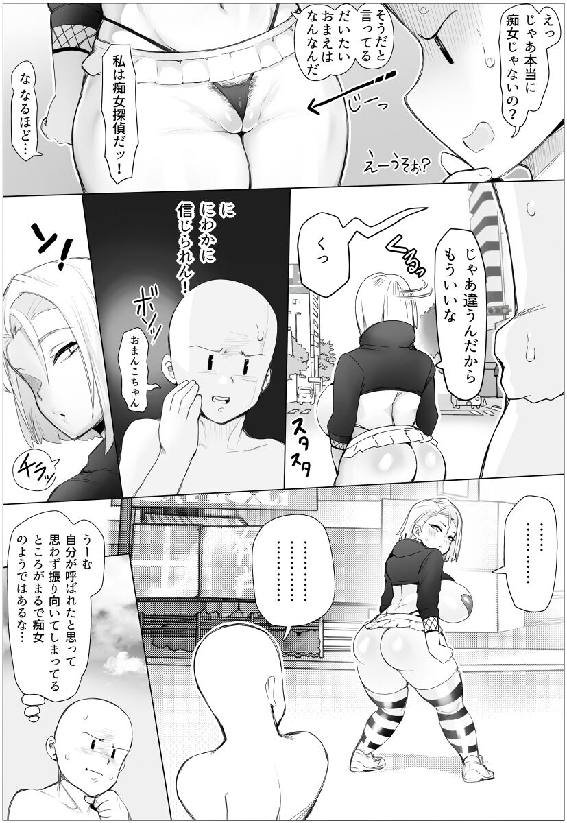 Slut checker! page 4 full
