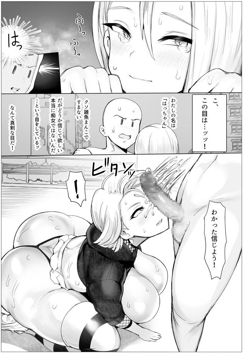 Slut checker! page 8 full